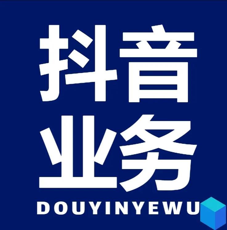 抖音号自助购买平台